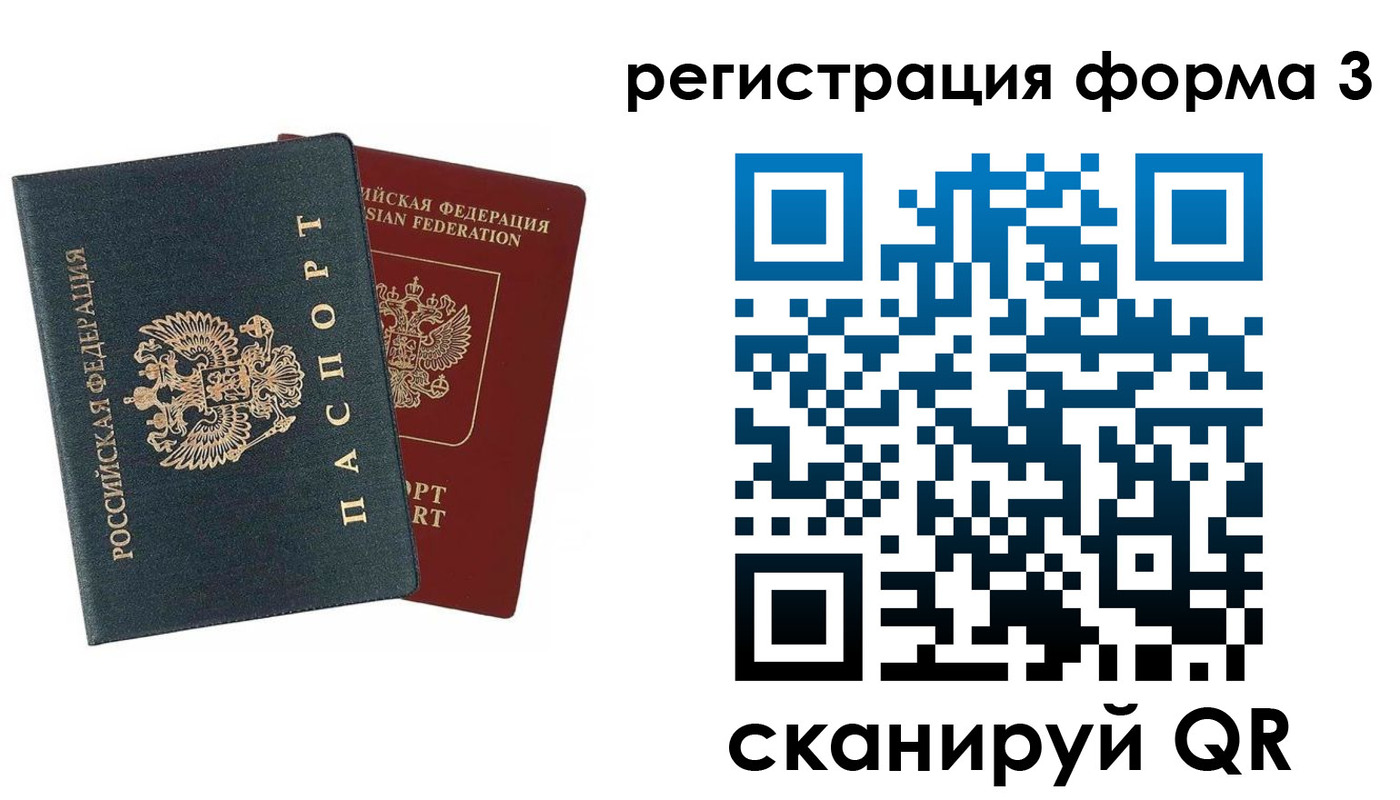 регистрация в Отрадном