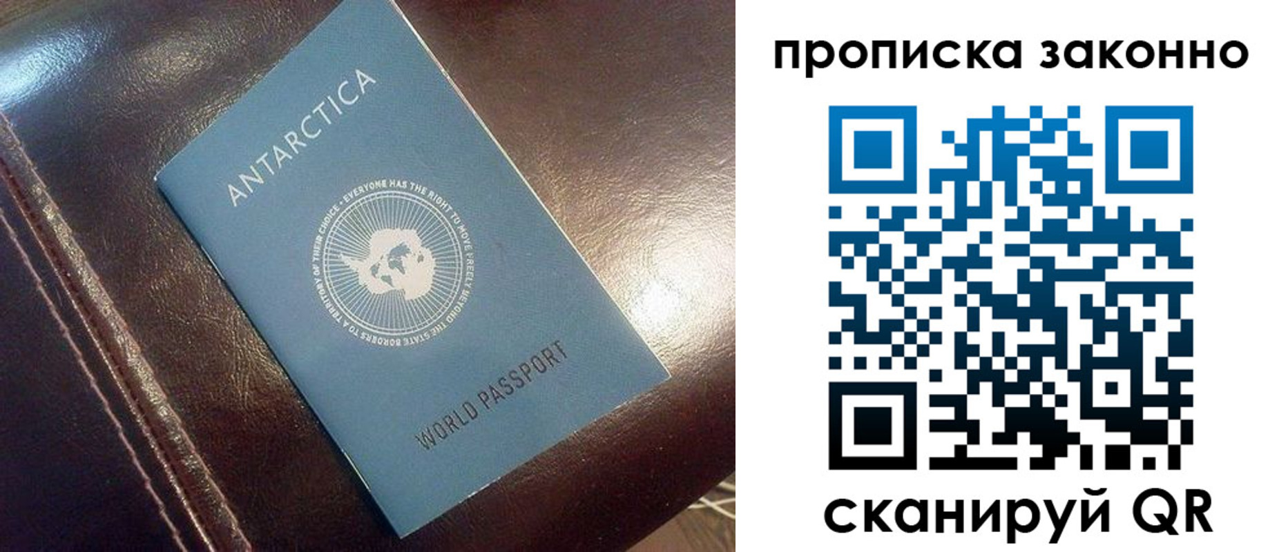 временная регистрация в Отрадном