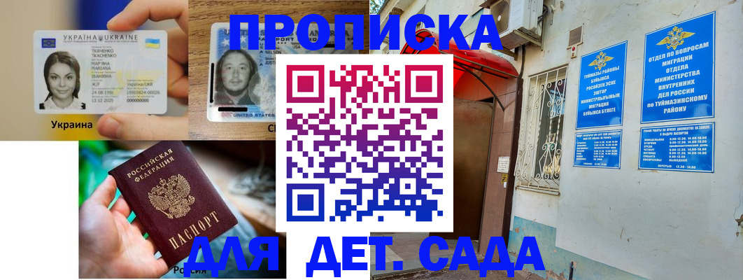 временная регистрация гарантия в Отрадном