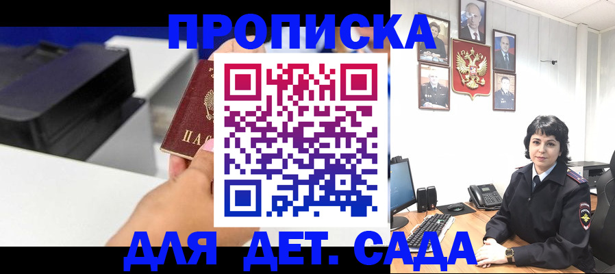 временная регистрация в квартире в Отрадном
